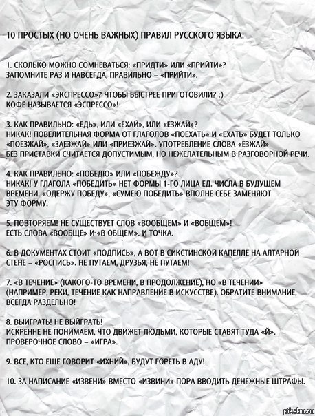 Великий, могучий Русский язык! 9ZuW_wnvmsk
